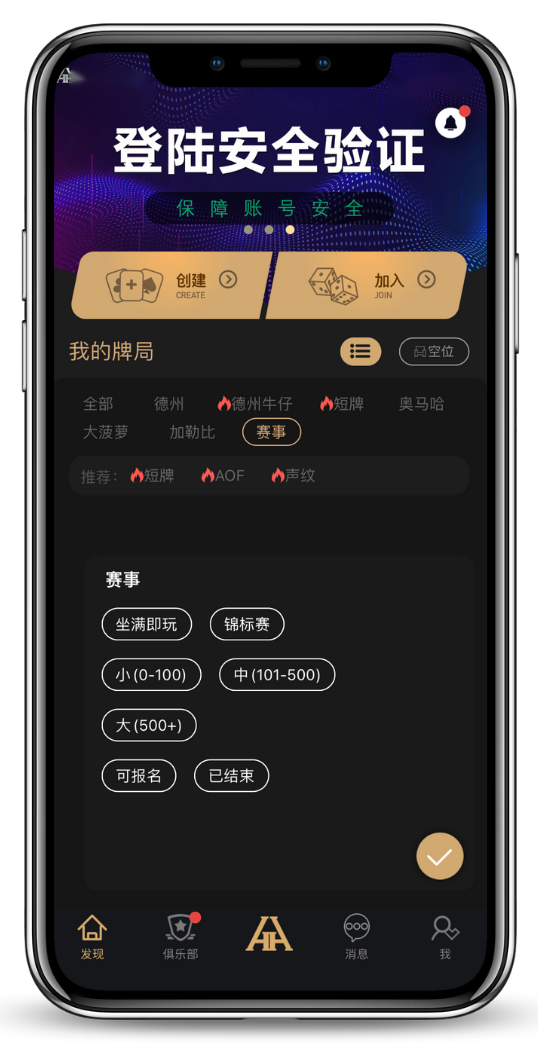 HHpoker俱乐部活动照片
