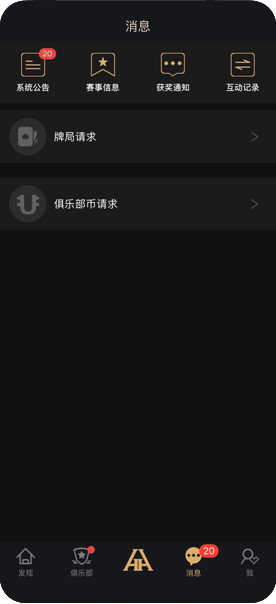 德扑圈直播截图