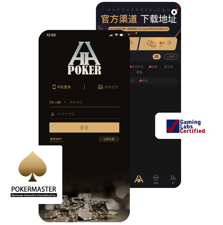 HHpoker 宣传图